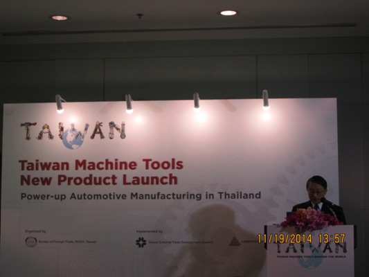 經濟組應邀出席11月19日研討會開幕式