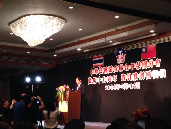 駐泰代表處陳大使致詞