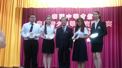 泰國中華會館許理事長茂春頒獎給大學部演講比賽冠、亞、季軍獲獎人