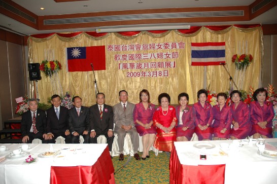 本處烏代表元彥暨夫人參加泰國台灣會館慶祝國際三八婦女節活動，活動後和與會僑領留影紀念。