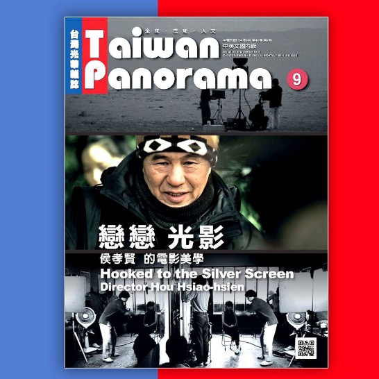 歡迎各界踴躍參與外交部《台灣光華雜誌》創刊40週年有獎徵稿活動