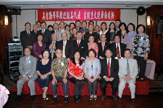 97年9月8日美京僑學界舉辦歡迎袁大使餐會。