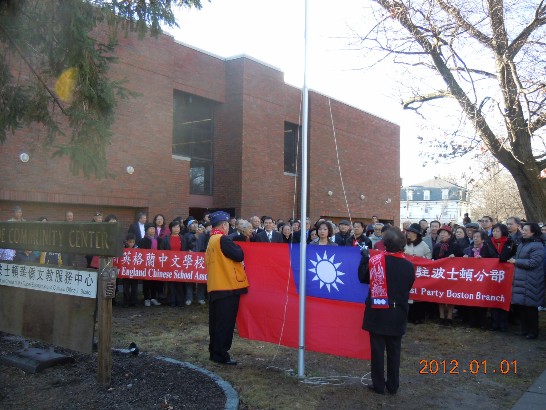 本處為慶祝我中華民國101年元旦，當天上午11時30分在波士頓華僑文教服務中心戶外舉行升旗典禮及團拜，由洪處長慧珠主持，當天風和日麗，出席踴躍，牛頓市議員John Rice及僑界人士三百餘人參加。活動首先於僑教中心戶外舉行升旗典禮，全體高唱國歌聲中，國旗冉冉升上迎風飄揚。