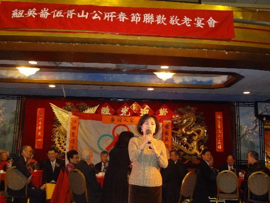 紐英崙伍胥山公所101年3月4日在華埠舉辦春節聯歡敬老晚會，熱烈圓滿，本處洪處長慧珠應邀出席並致詞。