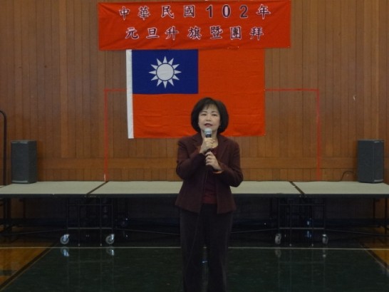 洪處長慧珠主持慶祝102年元旦升旗典禮暨團拜