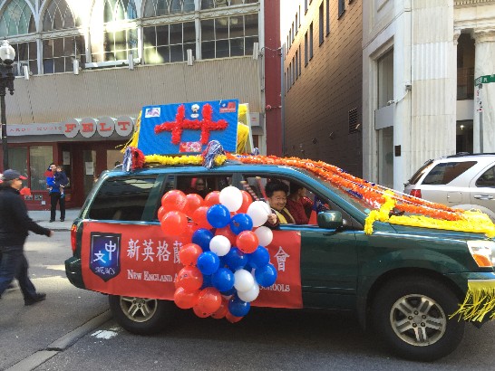 國慶遊行新英格蘭中文學校協會花車