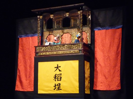 台原偶戲團在麻州大學演出一景