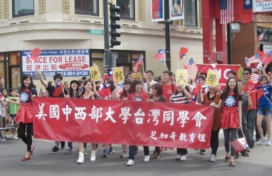 美國中西部大學台灣同學會同學意氣昂揚、歡樂遊行