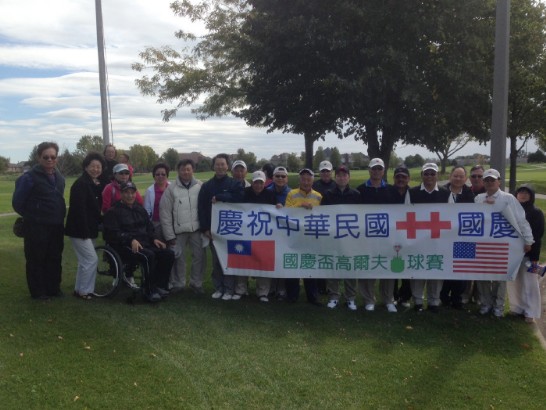 何震寰處長參加10月5日上午芝加哥台美商會舉辦之「慶祝中華民國103年國慶盃高爾夫球賽」，並於賽前升旗典禮後與參賽選手合影。
