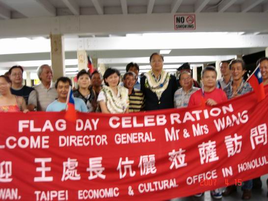 旅美薩台僑與王處長夫婦一行歡喜合影