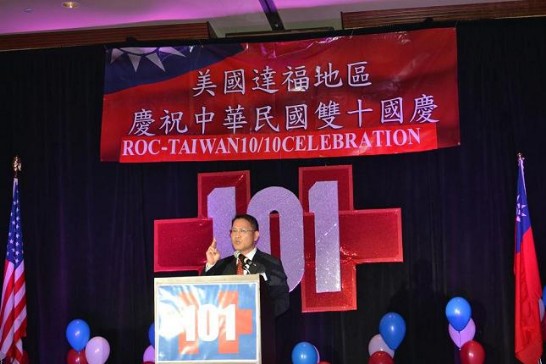 廖大使東周於達福地區國慶餐會致詞。