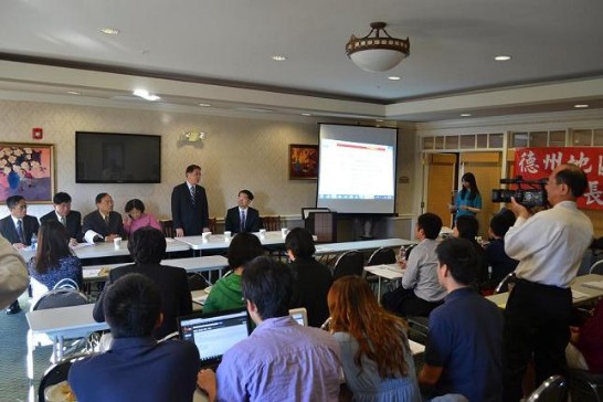 廖處長東周偕駐休士頓台北經濟文化辦事處各組代表向德州臺灣同學會長會議簡報業務。