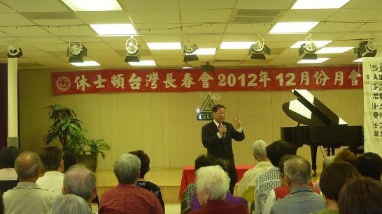 駐處廖處長東周應邀於休士頓長春會12月慶生會致詞