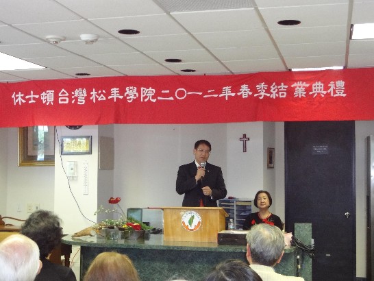 駐處廖東周處長於休士頓台灣松年學院以流利之中英文致詞