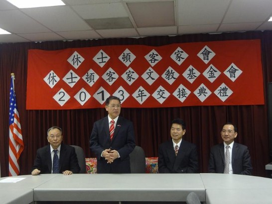 駐處廖處長東周(左2)應邀於休士頓客家會會長交接典禮致詞