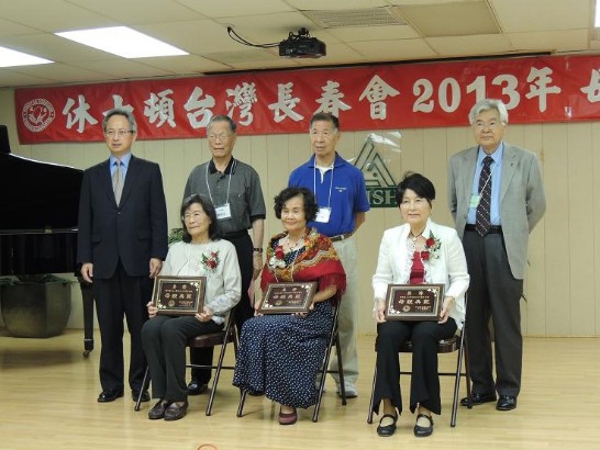 駐休士頓辦事處夏季昌處長(後排左1)、休士頓長春會陳啟宗會長(後排右1)與3位模範母親合影。