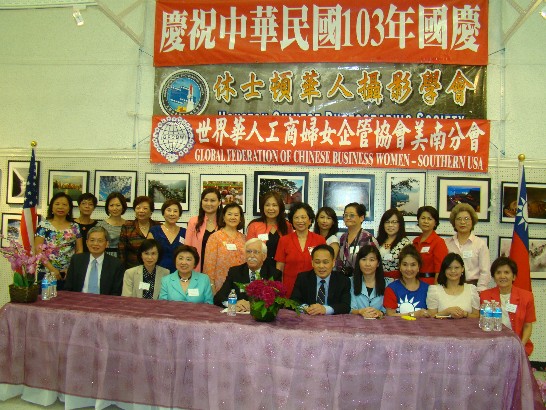 駐休士頓辦事處黄敏境處長偕同仁於103年10月4日應邀出席休士頓地區中小企業座談會。