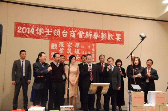 休士頓臺灣商會會長李雄感謝與會佳賓的支持與參與；該會並熱情歡送即將返國任職的張秘書家華及返國退休的何主事健安等同仁。當晚夏處長夫婦帶領駐處同仁合唱「愛拼才會贏」，與與會佳賓共同迎接新的一年挑戰。