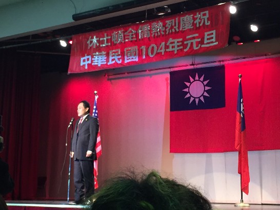 黃敏境處長於休士頓僑界慶祝中華民國104年元旦升旗典禮中致詞。