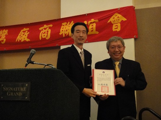 牟處長代吳委員長英毅頒發感謝狀给台灣廠商聯誼會蔡會長長治