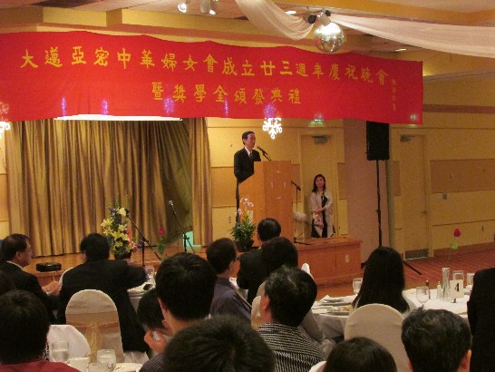 駐處牟處長華瑋在大邁阿密中華婦女文化教育獎學金基金會23周年慶及獎學金頒發典禮上致詞