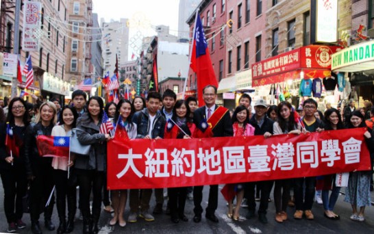 大紐約地區同學會慶祝中華民國國慶參加中國城遊行