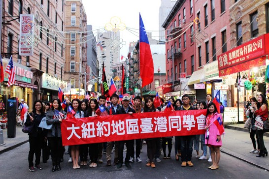 大紐約地區同學會慶祝中華民國國慶參加中國城遊行