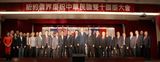 中華公所慶祝國慶大會章大使與僑領合影。