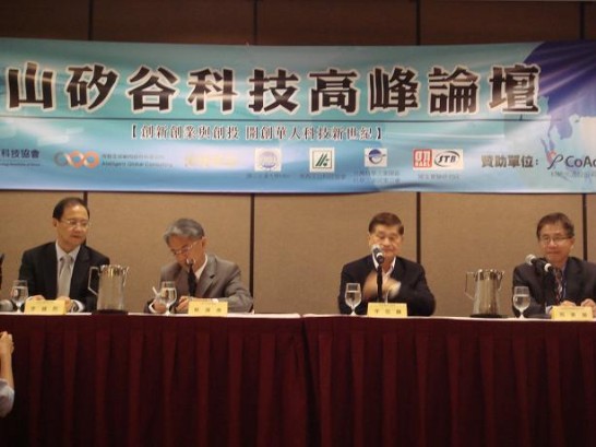  (右一起: 國科會周景揚副主委、Silver Lake李信麟創投家、蔡清彥董事長、李鍾熙董事長)