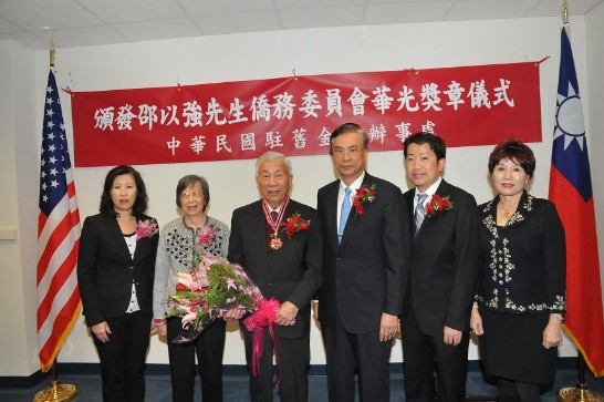 邵以強先生獲頒僑務委員會華光獎章