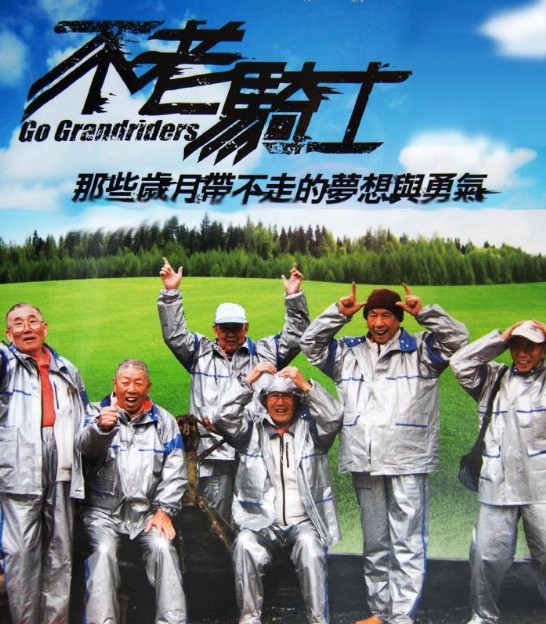 張貼日期：2013/6/8