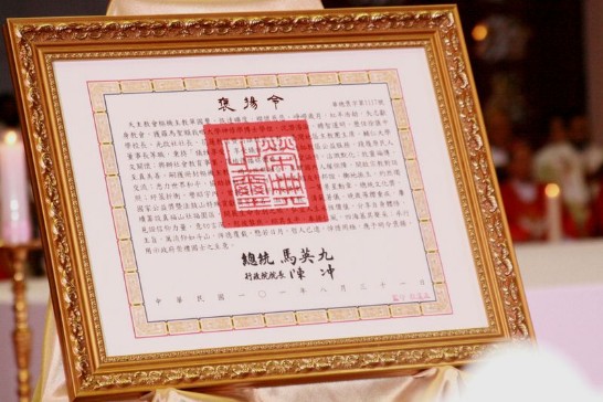 A certificate recognizing Cardinal Shan’s contributions to the People and Church of Taiwan bestowed upon him by President Ma Ying-jeou.
