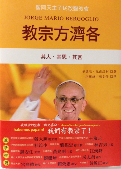 教宗方濟各-- 其人、其思、其言