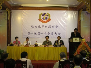 本處黃大使志鵬參加「越南台商總會北寧分會」成立大會