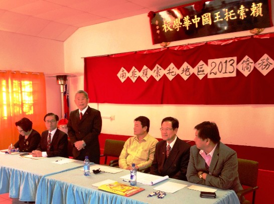 徐佩勇代表（立）主持南非索托僑務座談會