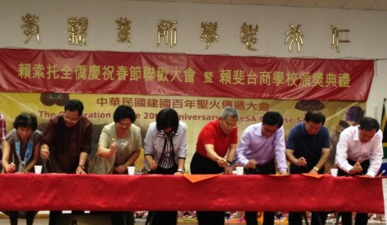 徐佩勇代表(右四)與賴索托僑領揮毫迎春