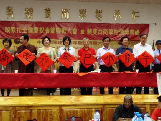 徐佩勇代表與頼索托僑領揮毫迎春