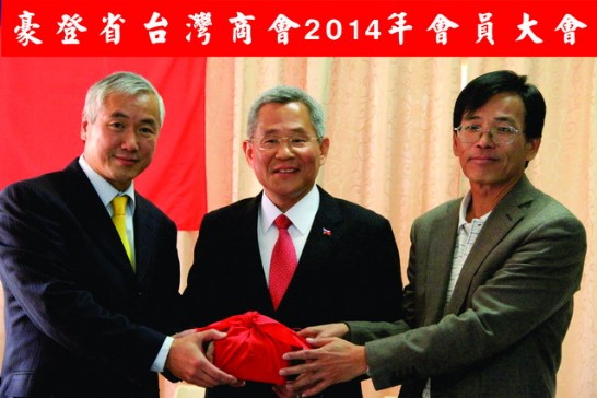 左：莊壯謀會長；中：徐代表佩勇；右：選委會主委鄭根成。