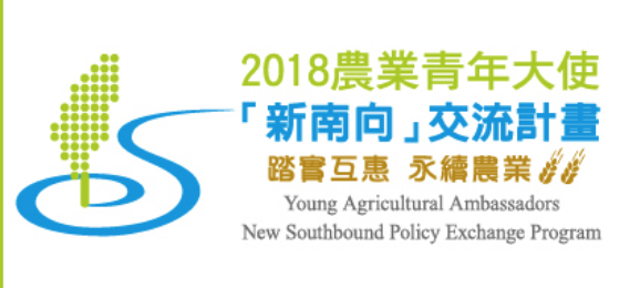 NEW農業青年大使