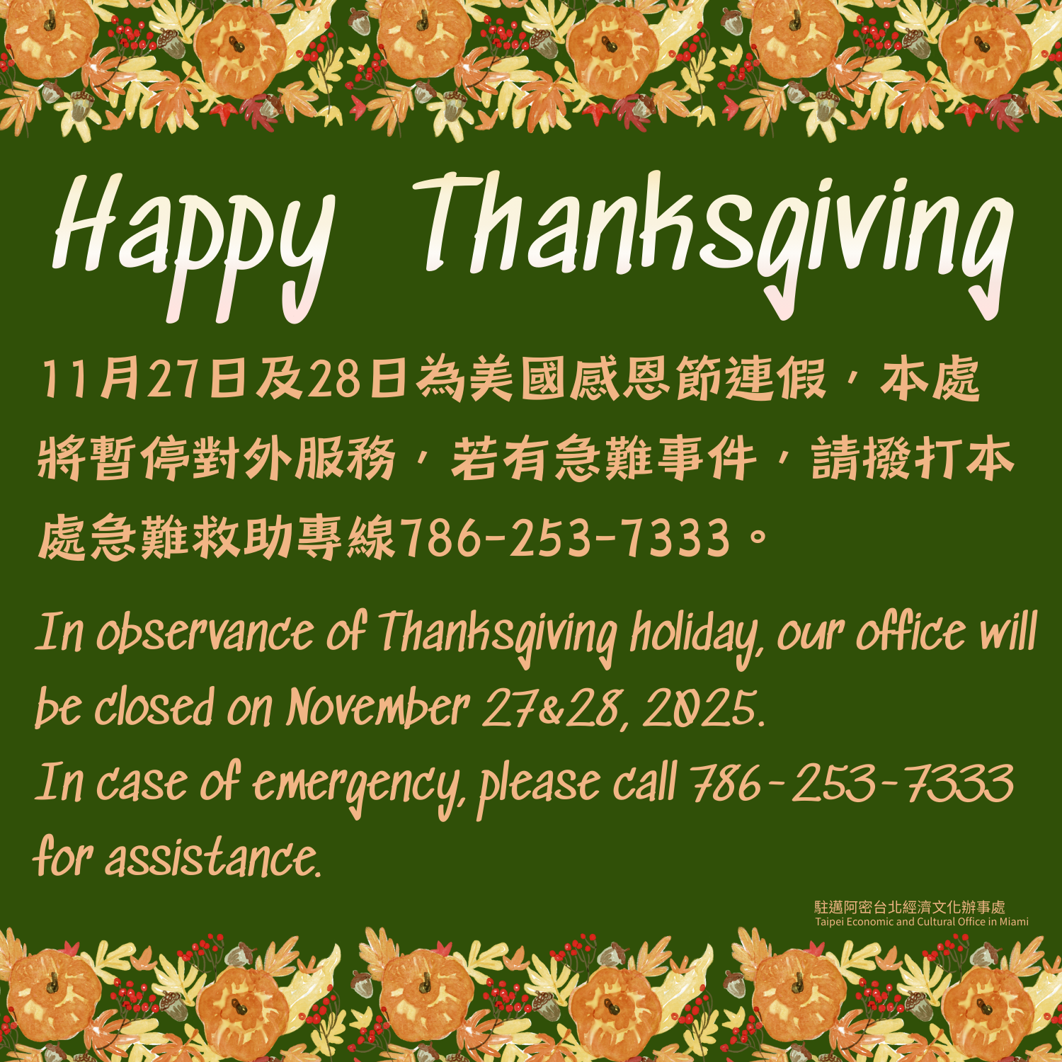 A warm Thanksgiving reminder to pause, appreciate, and give thanks for the people who make life brighter.

TECO in Miami also wants to say a heartfelt thank you to all our friends.
Thank you for walking with us through every season, for your support, your encouragement, and for sharing all the joy along the way. Every encounter and every smile reminds us how fortunate we are to have you with us.

This Thanksgiving, we hope you are surrounded by warmth, filled with gratitude, and embraced by the people you love — and who love you in return. May this season bring gentle moments and a full heart.