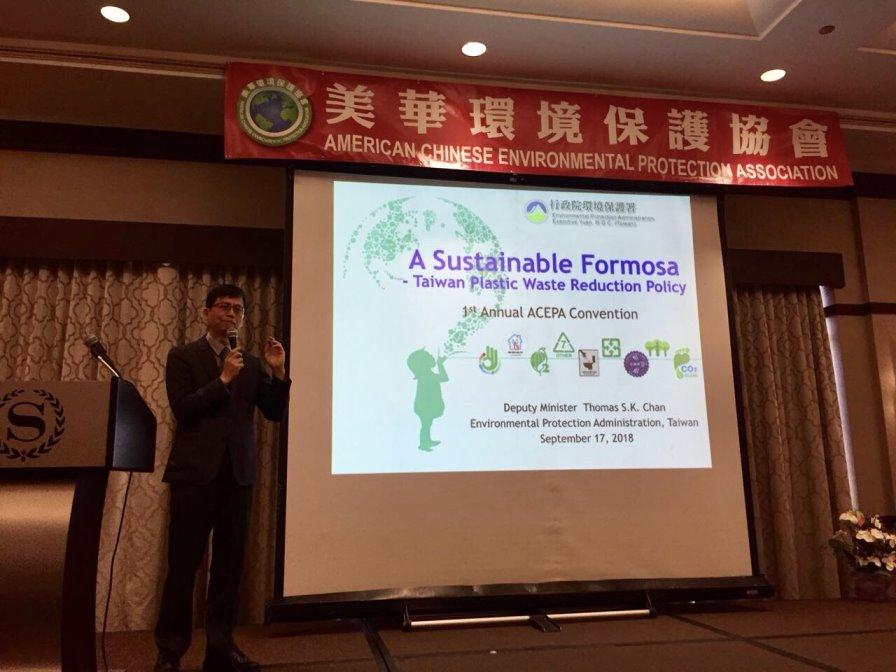 Thomas Chan, Deputy Minister of the Environmental Protection Administration, gives a speech at the inaugural meeting of the American Chinese Environmental Protection Association.
