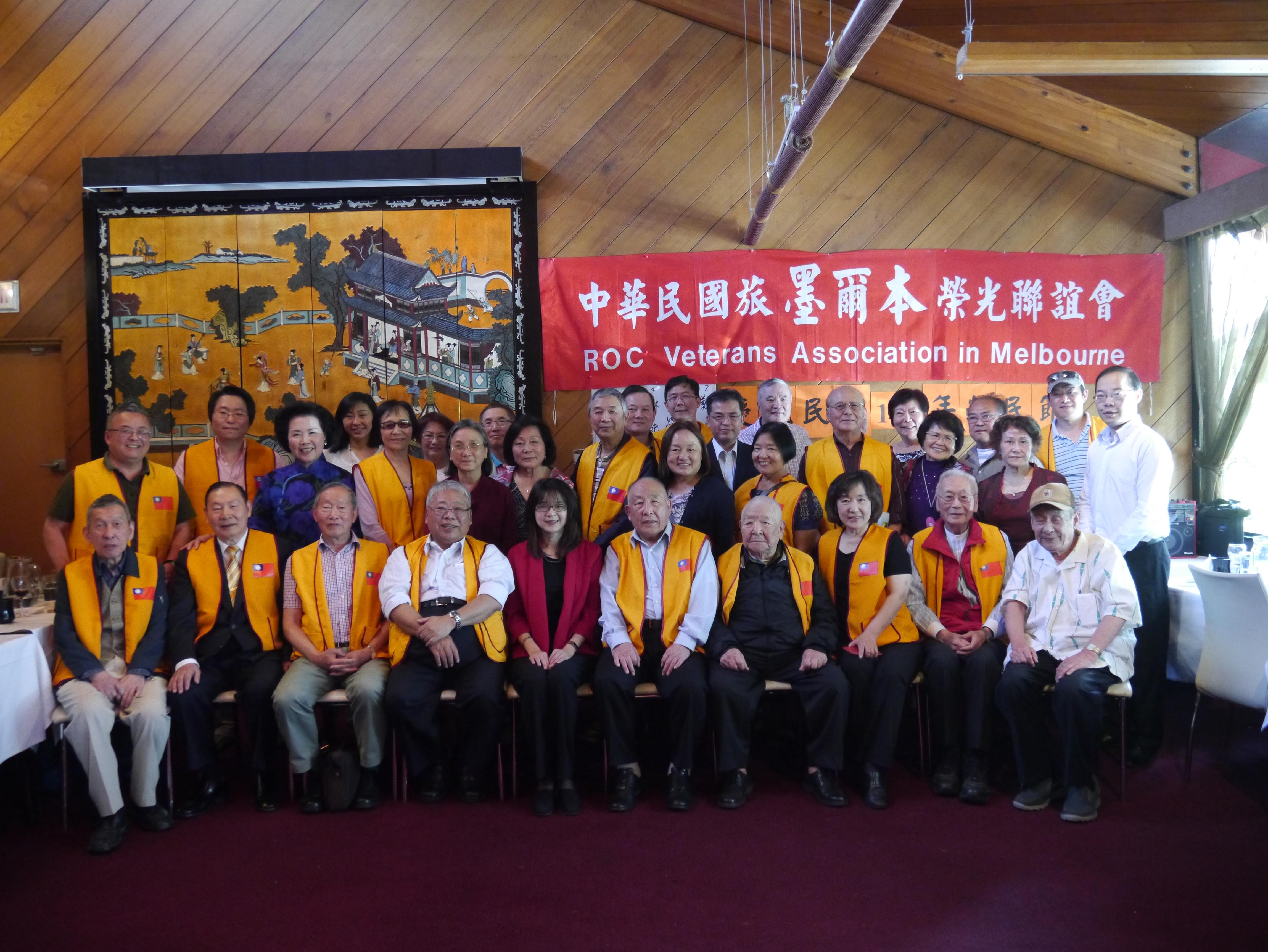 106年10月29日本處出席墨爾本榮光聯誼會第14屆會員大會暨慶祝榮民節餐會活動