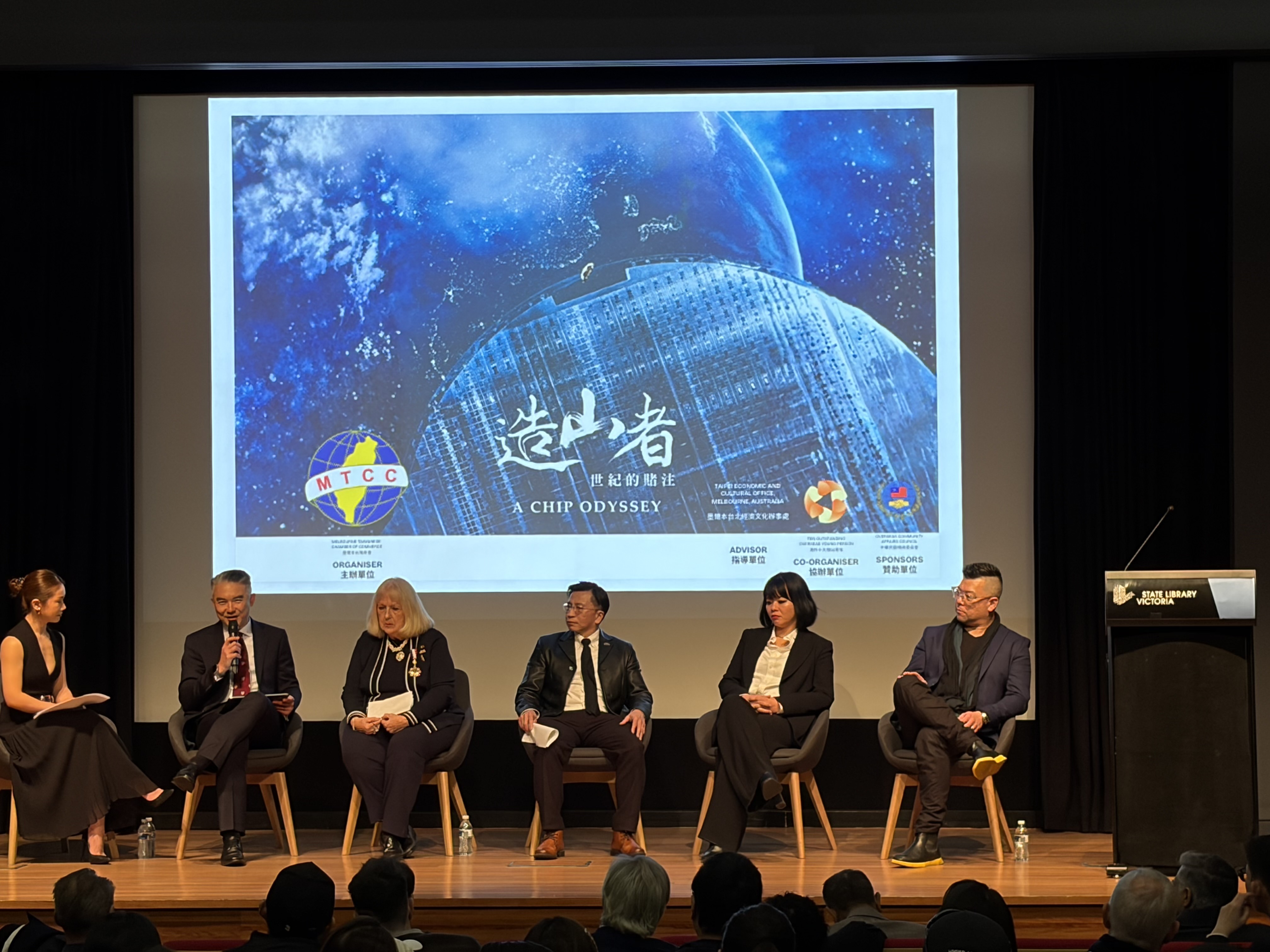 台灣《造山者》巡迴澳洲南方 維州、塔州政學產界聚焦半導體與台澳科技合作