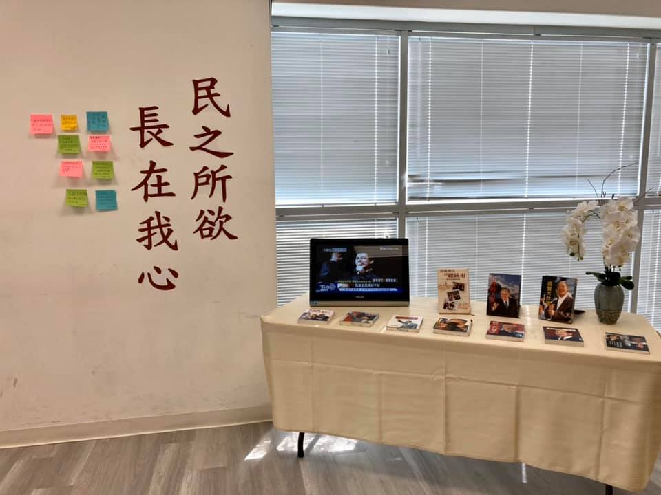 DG Lai pays respect to former President Lee Teng-hui at the memorial set up at Culture Center of TECO in Milpitas 