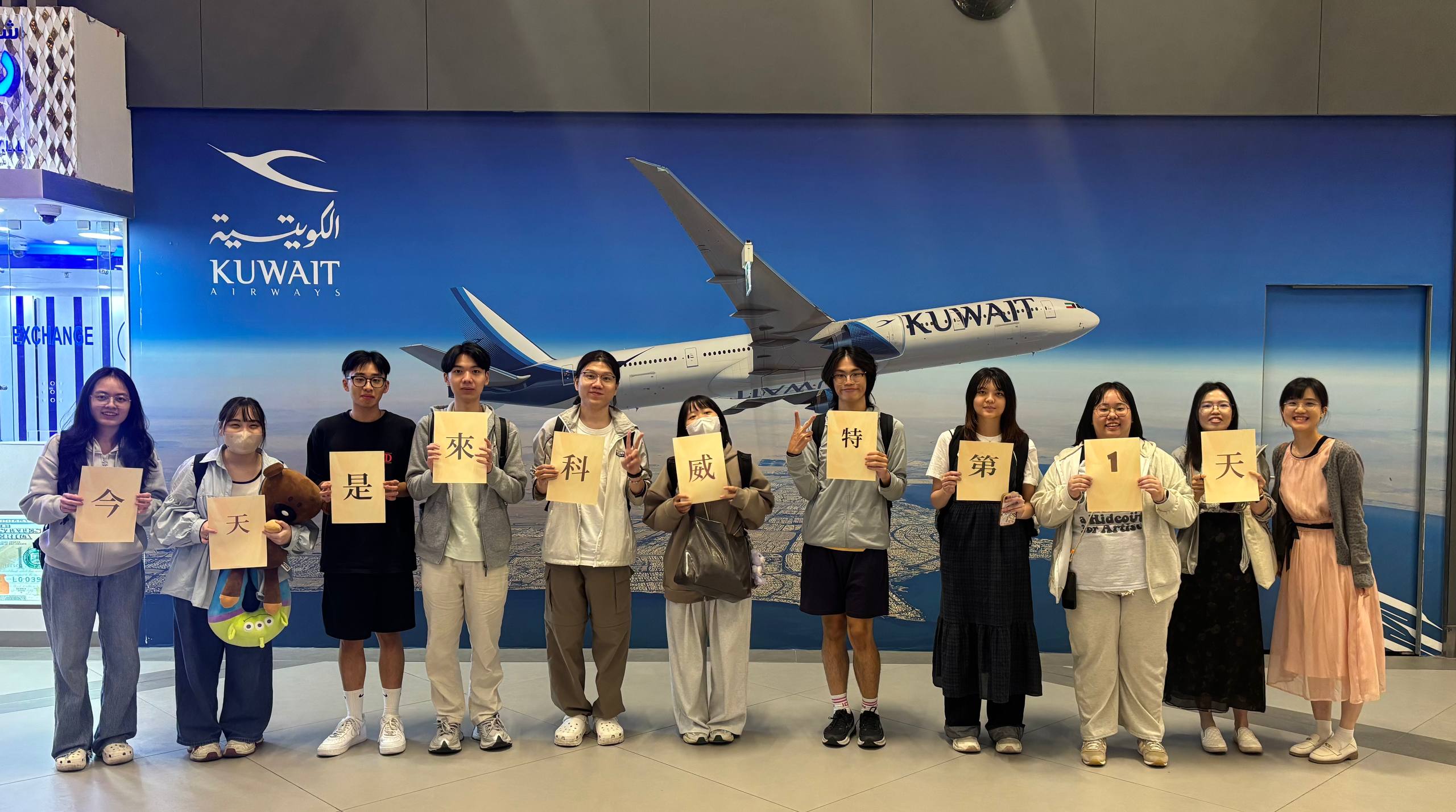 9 Taiwanese students arrive in Kuwait for their one-year journey in Kuwait University.