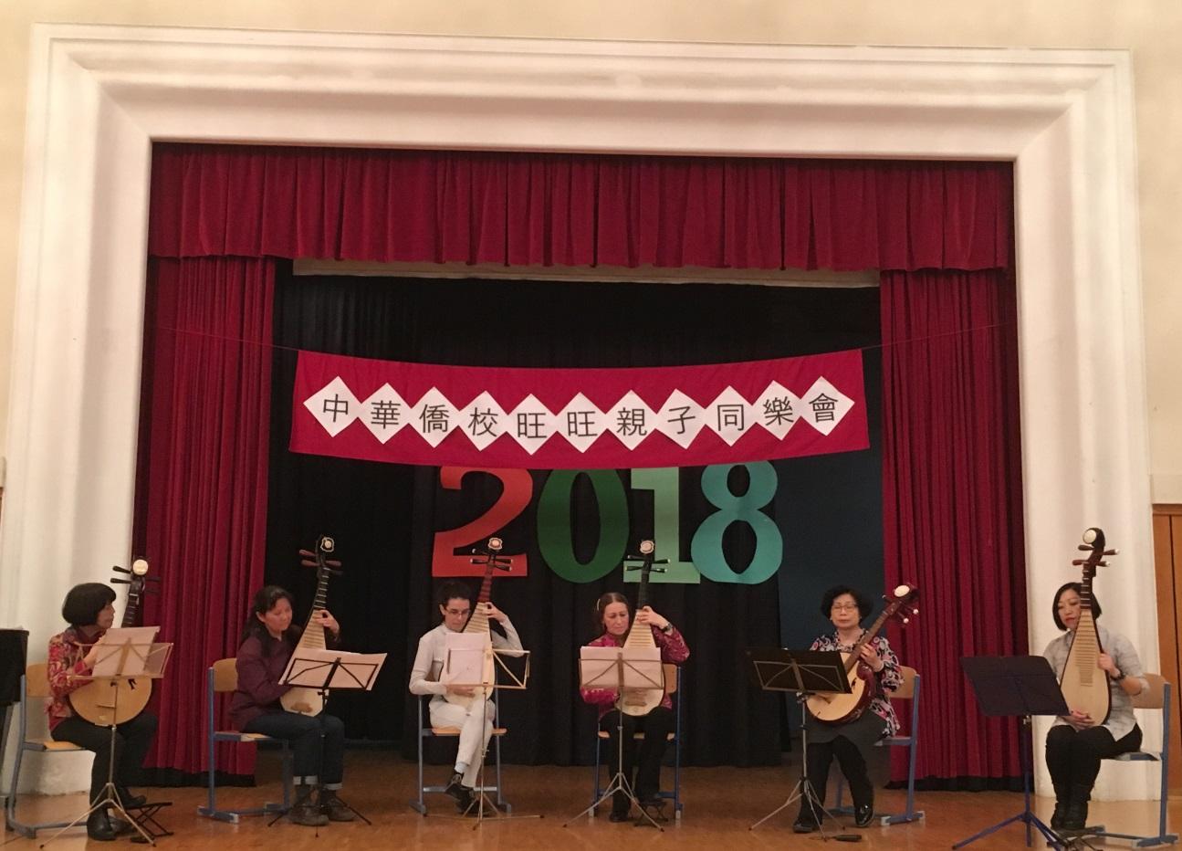 奧地利中華僑校彈撥班表演