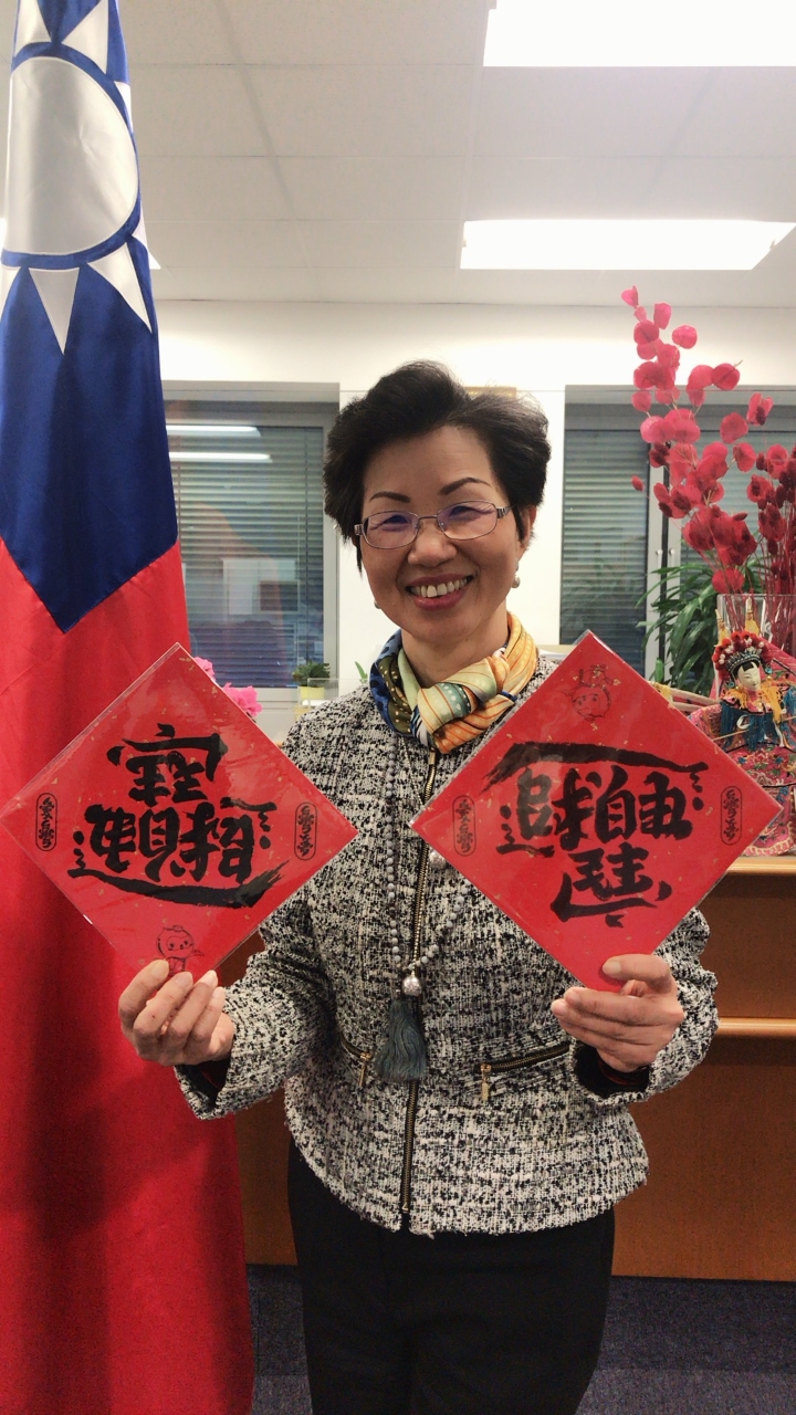 張小月大使向大家拜年