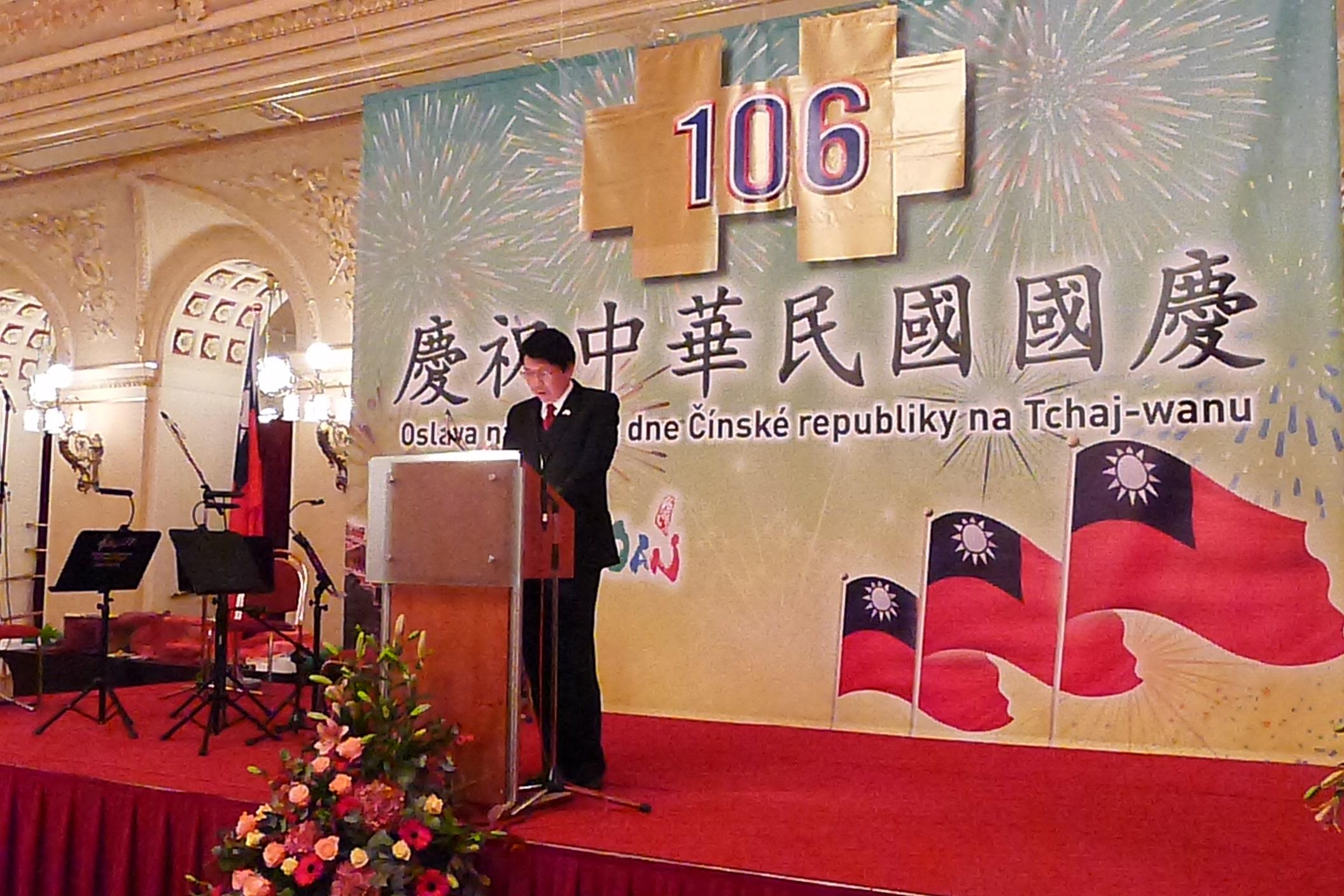 駐捷克汪大使忠一致詞