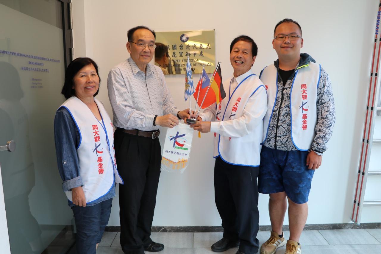 周大觀文教基金會送愛歐洲拜會駐慕尼黑辦事處許聰明處長。