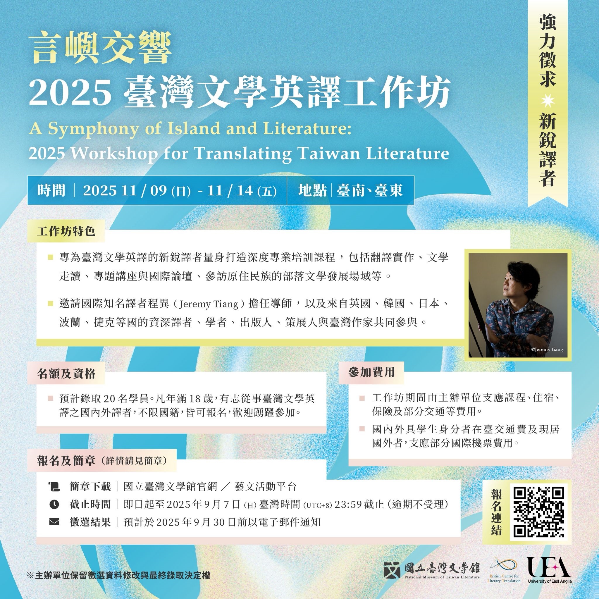 宣傳海報(中文)